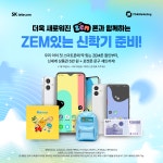 SK텔레콤 PS&M 진영지점