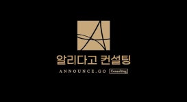 알리다고컨설팅