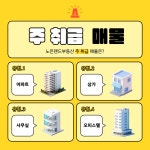 노은랜드공인중개사사무소
