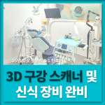 맘애든치과의원 세종점