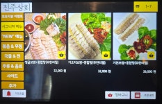 진주상회