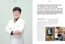 온누리마취통증의학과의원