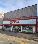 다이소 부산문현점