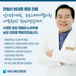 유로스메디컬의원