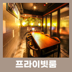 이자카야나무 시청점