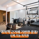 스테이피트니스 고림점