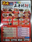 중화요리상하이