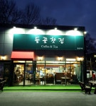 들꽃찻집