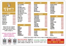 밥풀떼기 동김해점