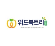 위드북트리
