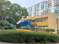구립 다해어린이집