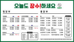 장수식당