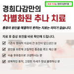 경희다감한의원