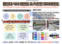 용인대석사태권도