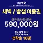 GDR아카데미 마스터즈 골프 서창점