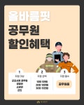 올바름핏PT센터 산본점