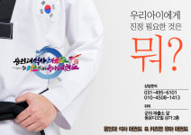 용인대석사태권도