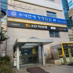 수내연세정형외과의원