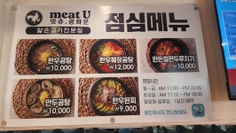 밋츄 광화문