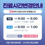 서동미로내과의원