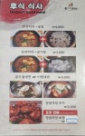 종가갈비