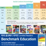 리딩웨이영어교습소 하남미사