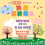 다온다 필라테스