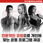 파이브라운즈 PT