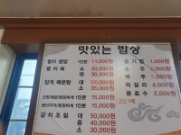 해천멸치쌈밥