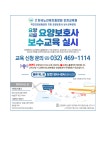 한국노인복지중앙회 인천교육원 요양보호사보수교육센터