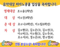우리동네 음악대장 음악학원