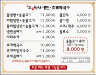 고기박사냉면 초계막국수 아산점
