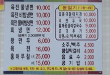이금신진주냉면