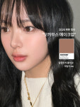 온어스