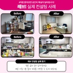 레브공간컨설팅