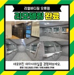 리얼바디짐 오류점