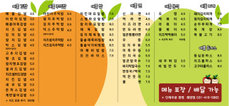 애플김밥 해양점