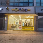 빽다방 군산소룡점