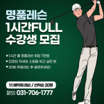 야탑골스크린골프