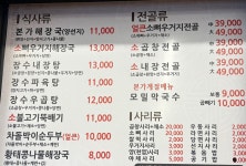 장수본가해장국 신월점