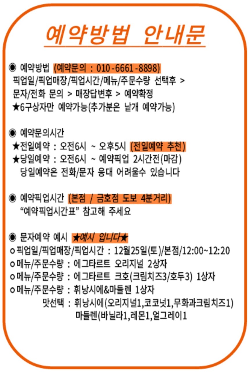 도리스파티세리금호점 이미지