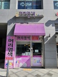 구피샵 세종고운점