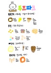두즈파크