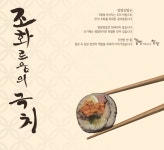 김밥전문공간얌얌 본점