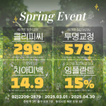중랑퍼스트치과의원