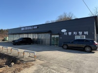 감동 모터스