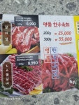 동방축산 다사점