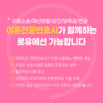 로유 수원법률사무소 형사이혼전문변호사