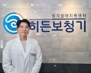 히든보청기 용인지사
