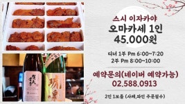 스시텐쇼